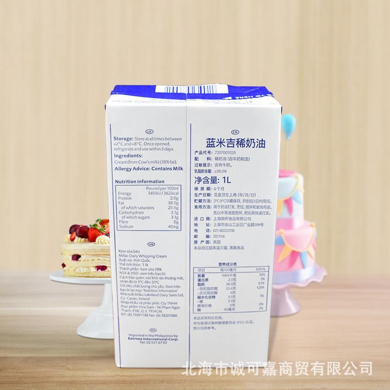 英国淡奶油1L*12瓶整箱 蓝米吉动物稀奶油广西经销商新日期