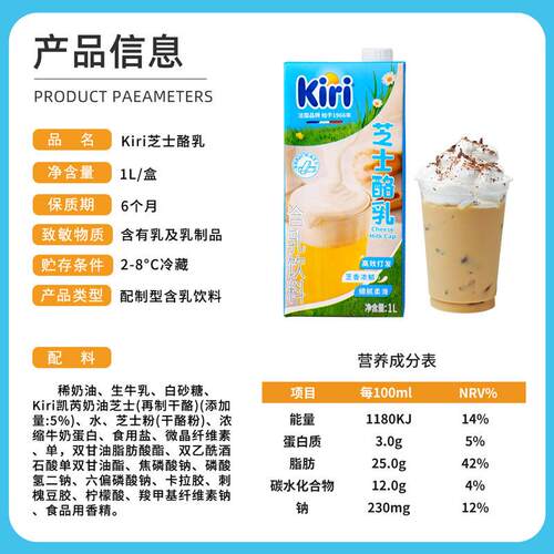 Cheese whey 商用咸法酪芝士奶盖茶饮咖啡专用1L