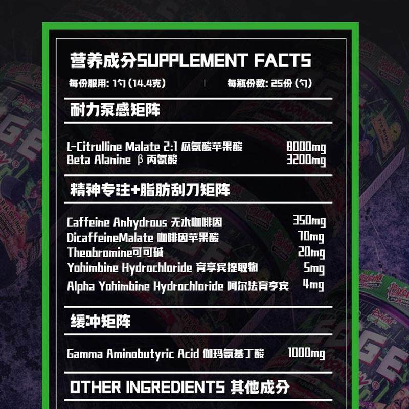 美国Psycho精神实验室EDGE绿疯子烈性剪脂进口氮泵吊打病原体专注
