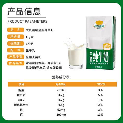 Whole milk1L 商用咖啡烘焙奶茶专用纯牛奶早餐牛奶
