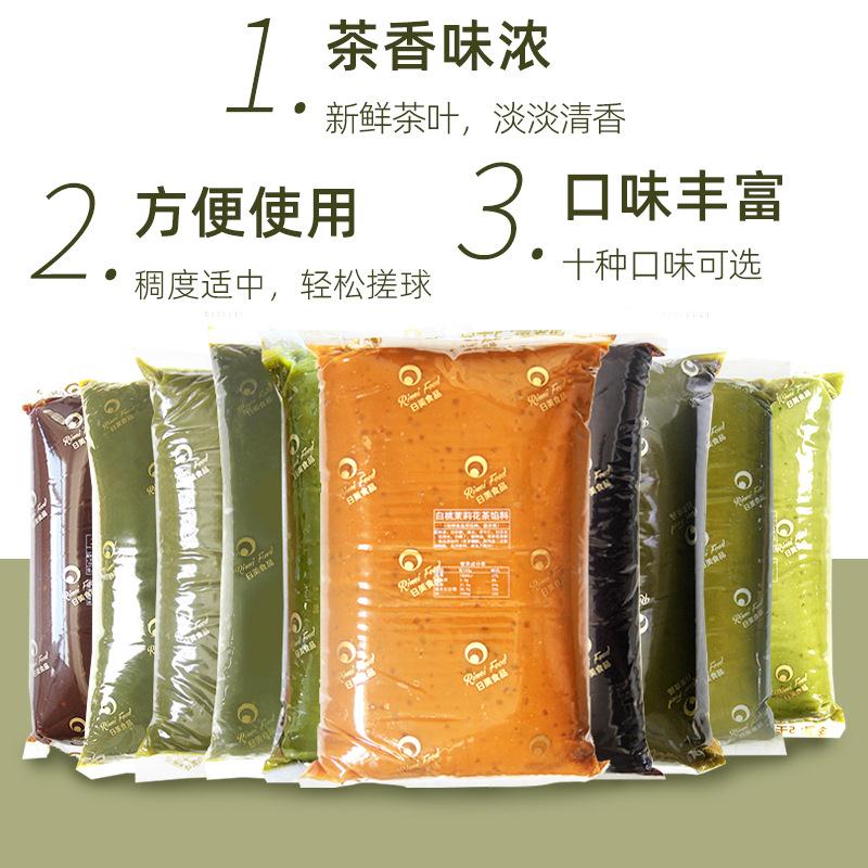 馅料5kg 乌龙茶莲蓉奶黄红豆沙凤梨酥蛋黄酥糕点包子月饼馅料