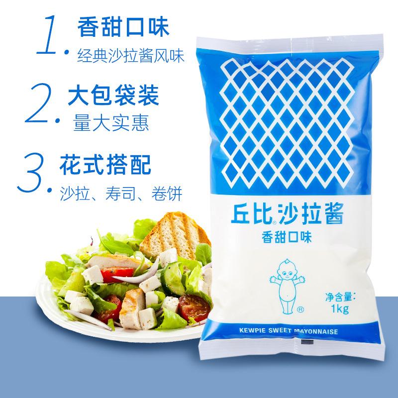 沙拉酱香甜味1kg商用水果蔬菜色拉寿司汉堡饭团特沙拉酱