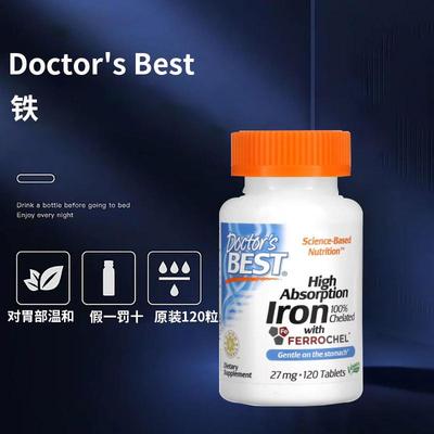 现货美国Doctors Best铁营养片含 Ferrochel 成分27 毫克