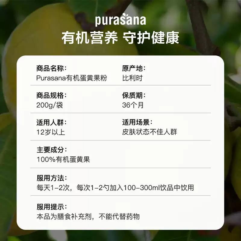 比利时purasana清体粉 大麦草小麦草排便膳食纤维素食品清汁粉