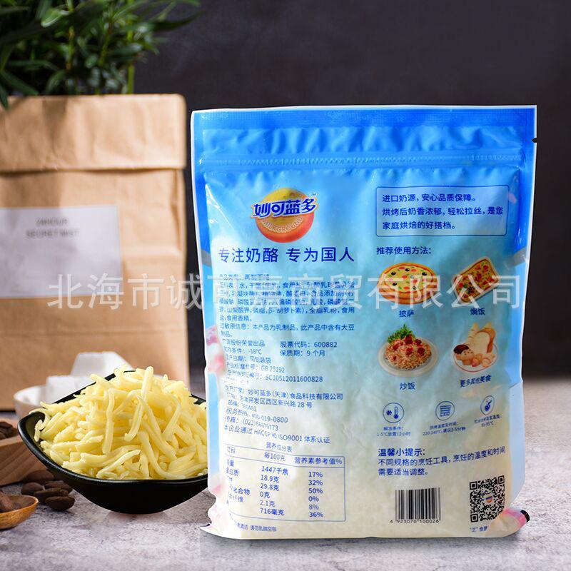 马苏里拉芝士碎450g 焗饭披萨拉丝奶酪干酪条状 烘焙原料