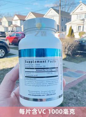 现货道格拉斯实验室douglas维生素C1000mg维C1000毫克VC美国进口