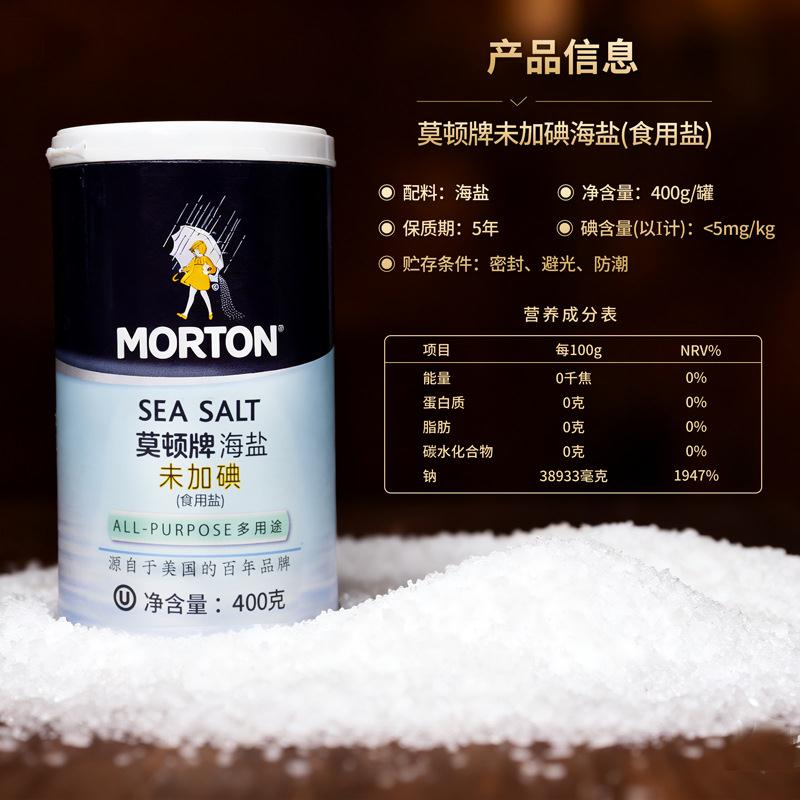 中盐牌未加碘食用海盐400g 不含抗结剂家用调味品牛排食用盐