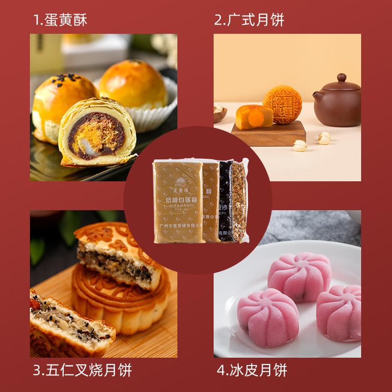 月饼馅料500g红豆沙莲蓉黑芝麻奶黄凤梨酥糕点包子面包馅料