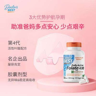 现货Doctors 多特倍斯4代活性叶酸复合维生素胶囊90粒400mcg