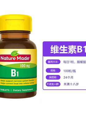 维生素B1片 硫胺素营养神经美国原装进口100粒