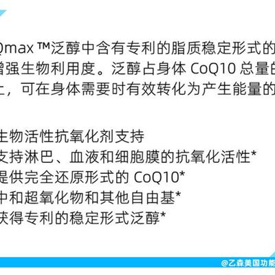 现货赛默金xymogen辅酶Q10泛醇水溶性还原型q10美国原装进口60粒