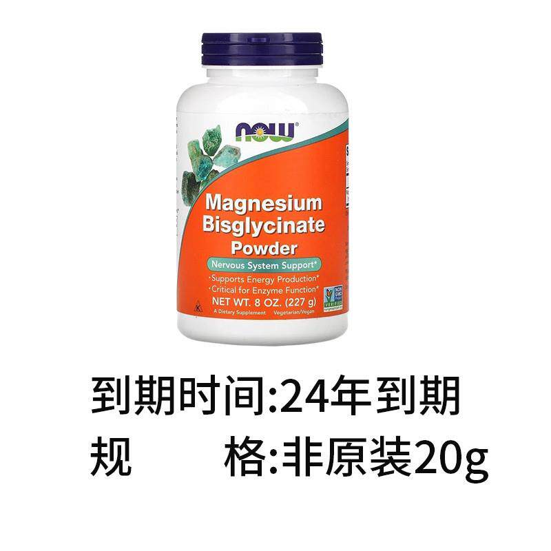 现货 Foods甘氨酸镁粉美国原装进口生酮低碳补镁健身补剂