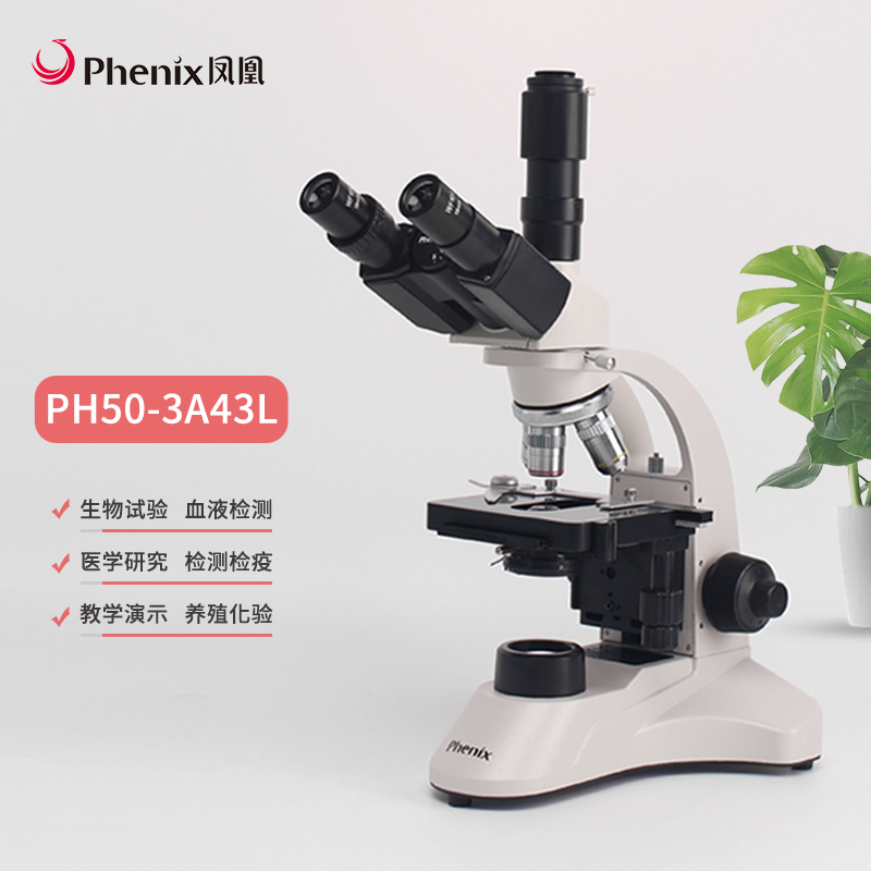 江西凤凰显微镜摄像头看精子