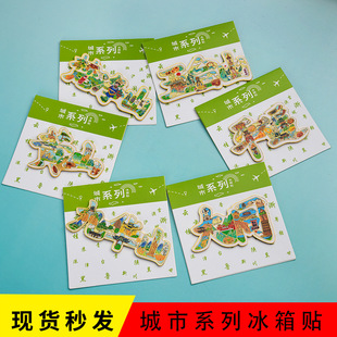 梵净山黄山九华山旅游文创冰箱贴 大同平遥五台山景点金属冰箱贴