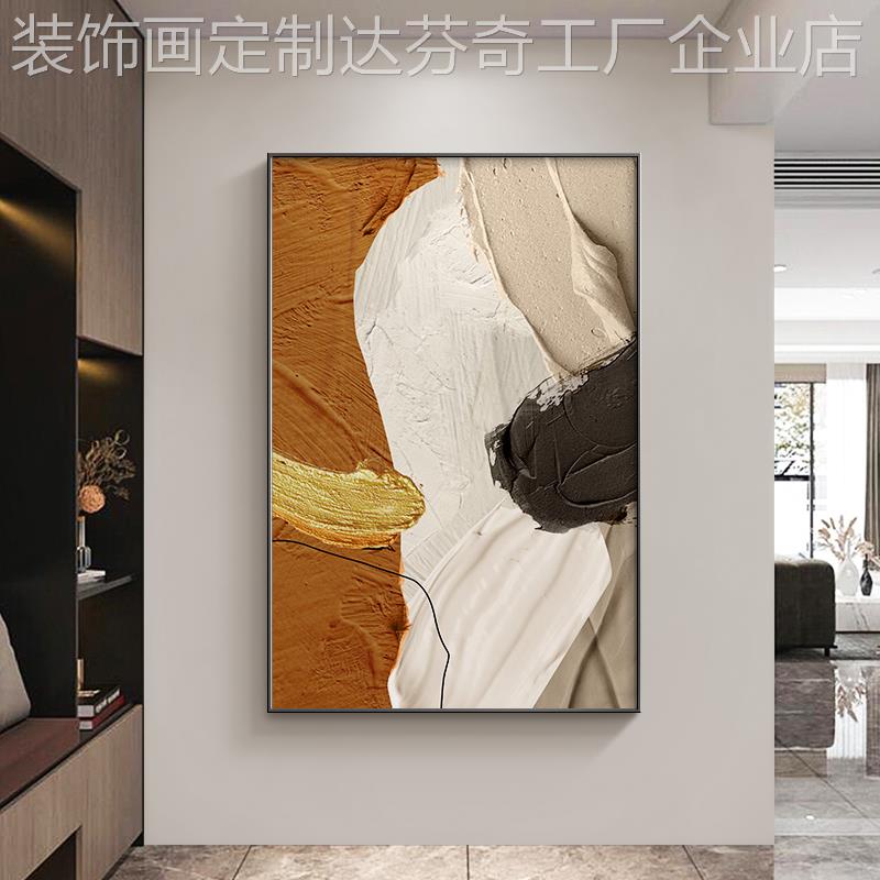 网红抽现代简约玄关装饰画象肌理客厅大幅落地壁画高档入画户走廊图片