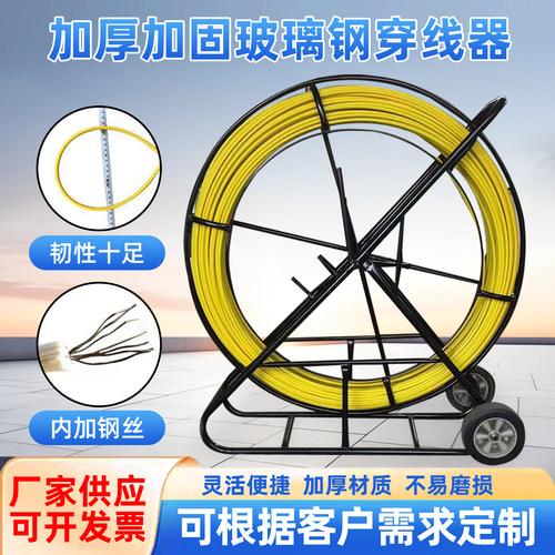 玻璃钢穿线器电工光纤引线器