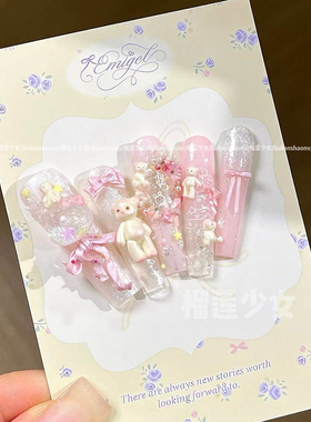 Kusacollection小草模具泰迪熊立体熊卡通可爱美甲穿戴甲饰品