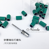 美甲打磨头配件砂圈电动打磨机专用砂轮砂头套修甲去死皮