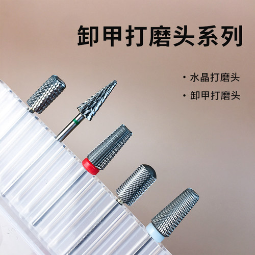 美甲工具去死皮套装钨钢打磨头前