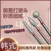 美甲打磨头工具锥形电镀金刚砂前置处理打磨头去死皮卸甲工具