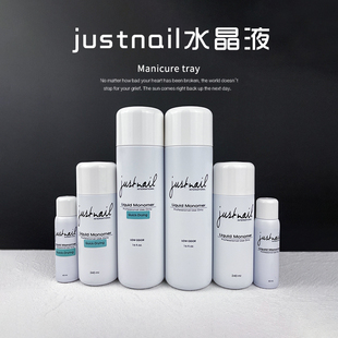 快干型水晶液低气味无毒延长美甲专用 慢干 台湾justnail 一般