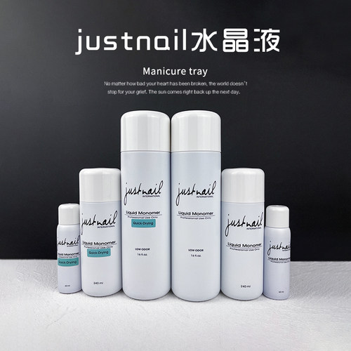 台湾一般快干水晶液低气味美甲