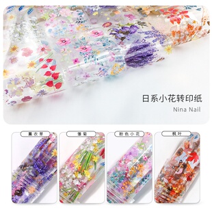 日系款美甲小碎花转印纸小碎花树叶花朵清新枫叶雏菊薰衣草