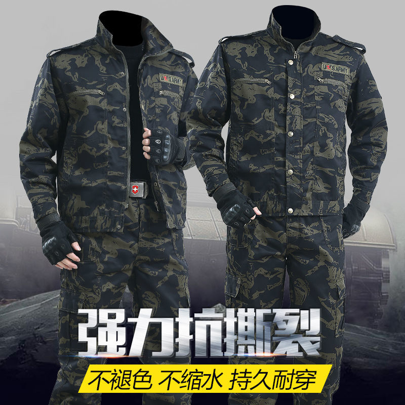 迷彩工作服套装男耐磨春秋加厚劳保服汽修建筑工地工作服户外工装-封面