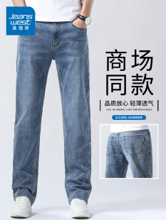 夏季薄款2024新款牛仔裤男款宽松直筒浅蓝色冰丝休闲长裤子