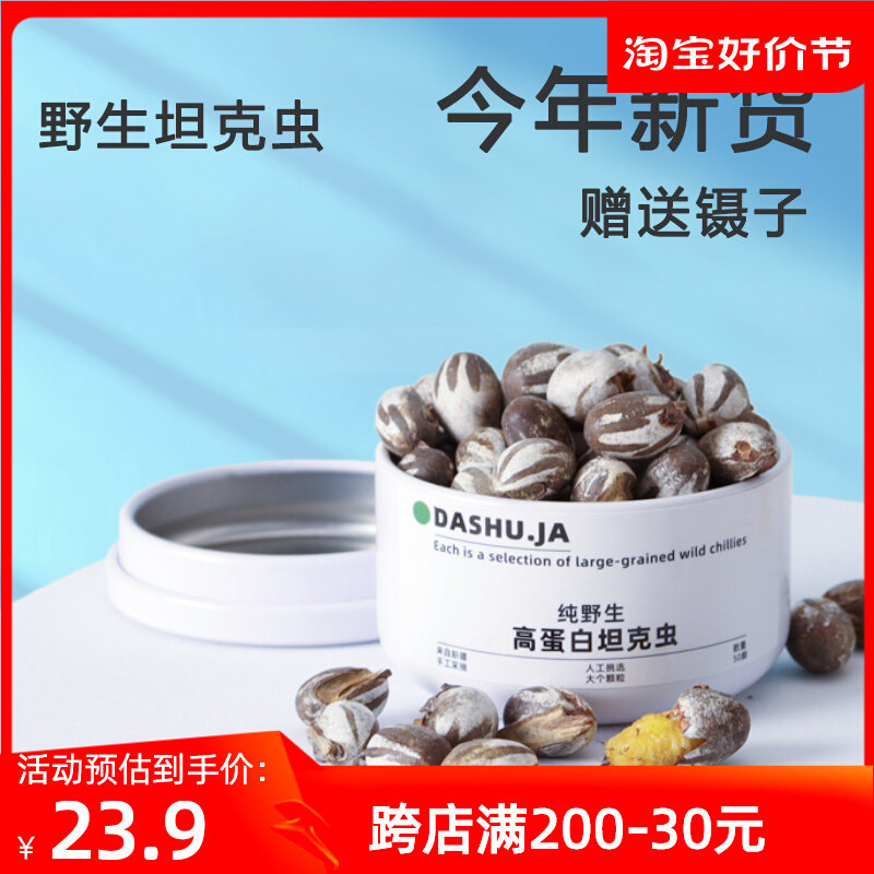 蜜袋鼯仓鼠粮食零食坦克虫洋辣子花枝鼠活虫金丝熊杨拉罐食用钓鱼
