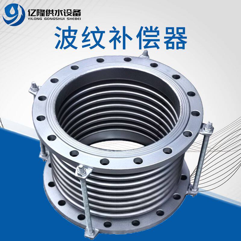 不锈钢波纹管补偿器 轴向复合波纹补偿器 金属膨胀节波纹补偿器