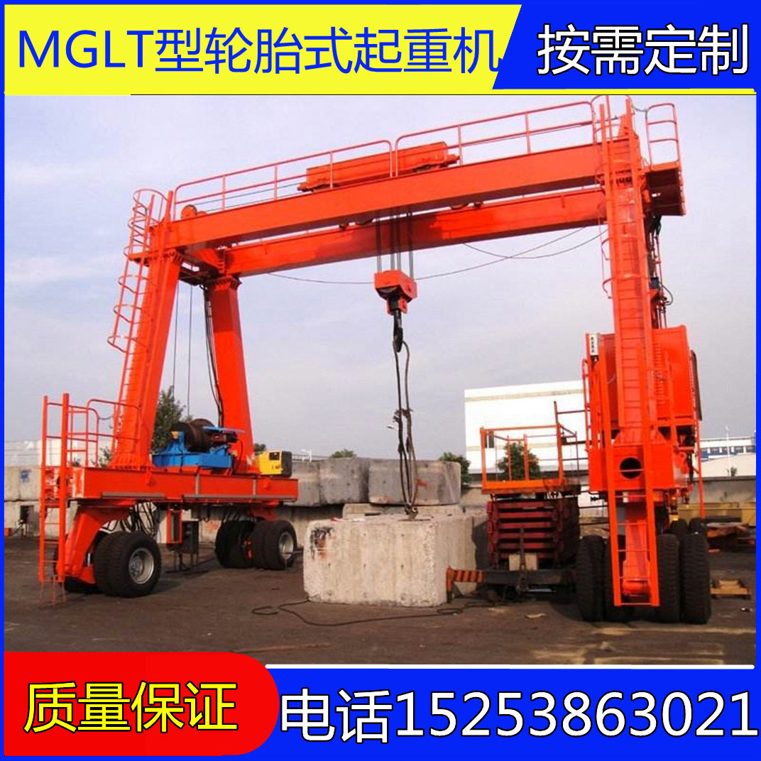 5米轮胎式龙门吊 集装箱吊机