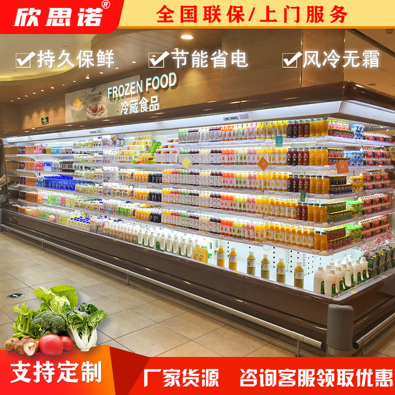 风幕柜商用水果保鲜柜超市冷藏便利店饮料展示柜立式冷藏柜