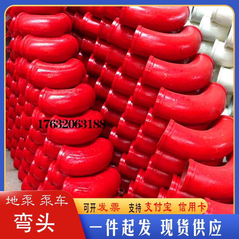 混凝土地泵弯头   泵车单双层耐磨125 铸钢弯头砼泵弯头 臂架弯管