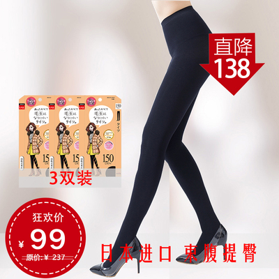 女の欲望女人的欲望日本高密度编织防起球保暖丝袜150D（3双）