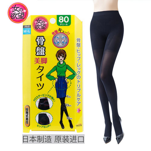 女の欲望塑身80d打底袜