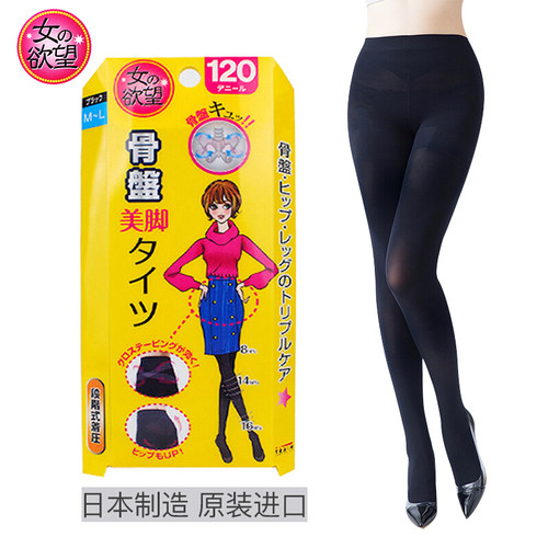 女の欲望塑身120d打底袜