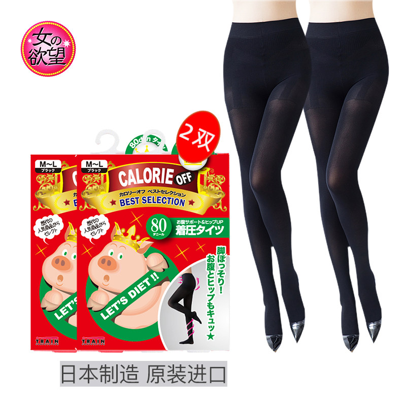 女の欲望小猪袜（CALORIE OFF） 显瘦着压连裤袜打底袜丝袜 80D,女士内衣/男士内衣/家居服,连裤袜/打底袜,淘宝优惠券,粉丝福利购,淘宝优惠卷