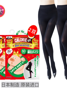 女の欲望小猪袜（CALORIE OFF） 显瘦着压连裤袜打底袜丝袜 80D