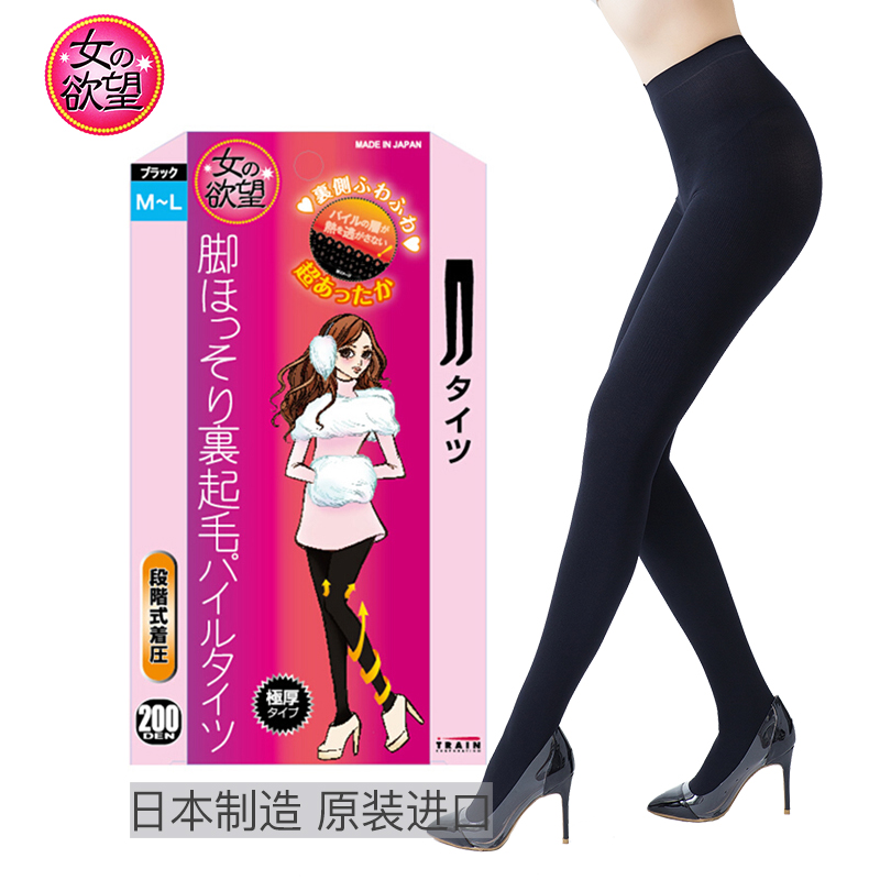 女の欲望发热分段200d打底裤袜