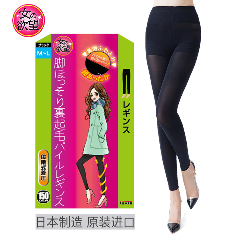 日本分段保暖袜子打底裤