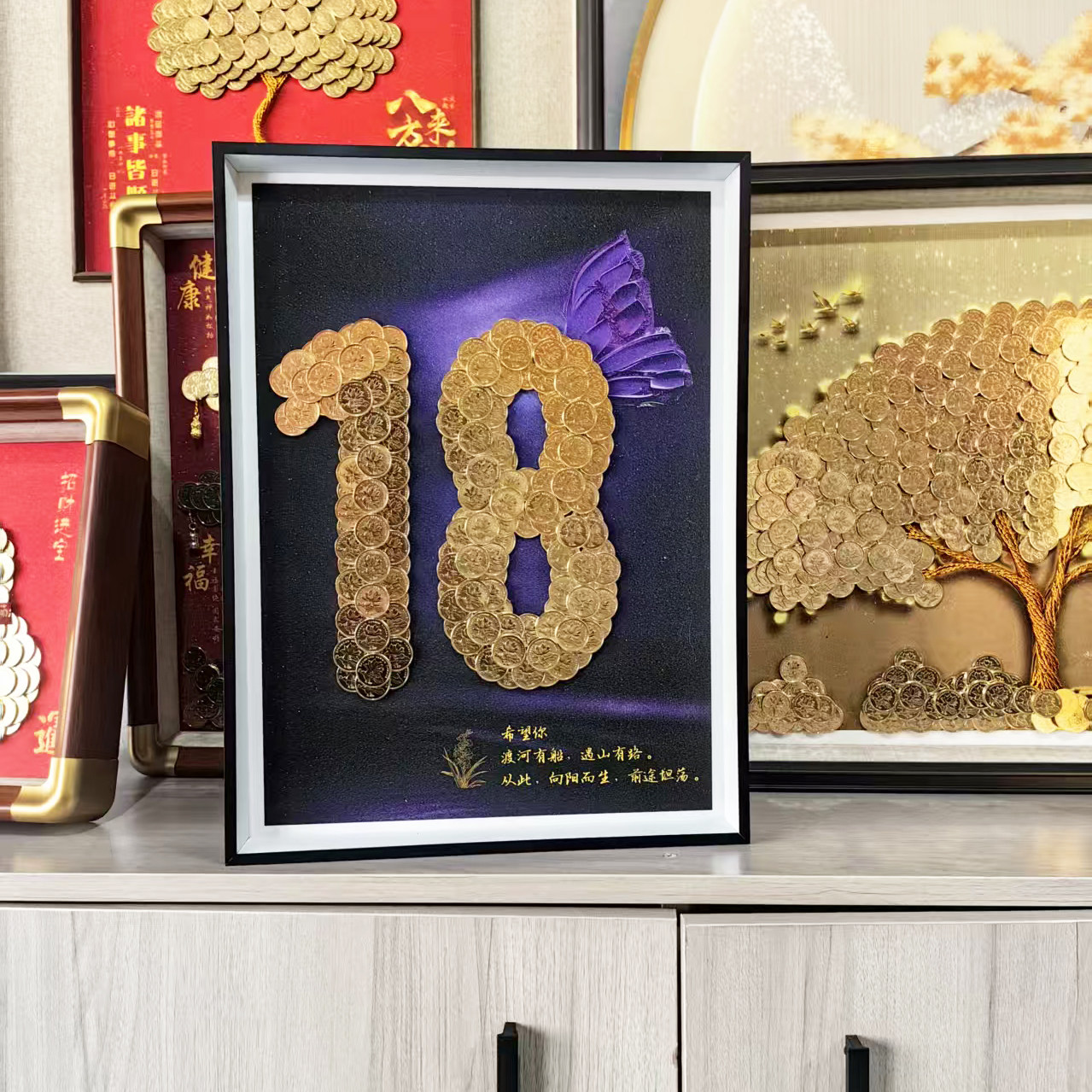 18岁生日礼物成人礼毕业季蝴蝶手工硬币diy制作材料包送朋友家人