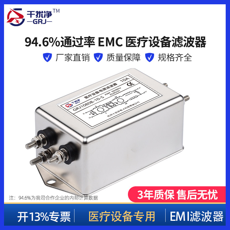 杭州干扰净医疗设备低漏电流滤波器EMC高通过率射频超声美容设备