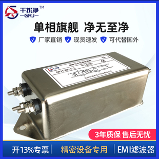 单相220V伺服驱动GRJ1080高性能EMI电源滤波器CE测试EMC 干扰净