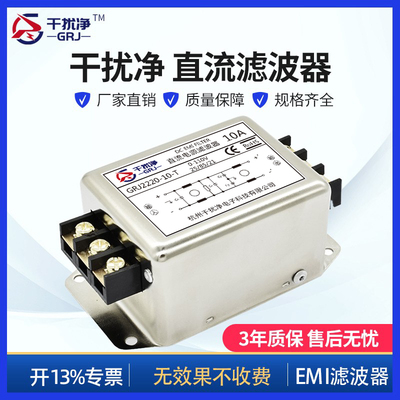 干扰净EMI滤波器电源噪声净化器