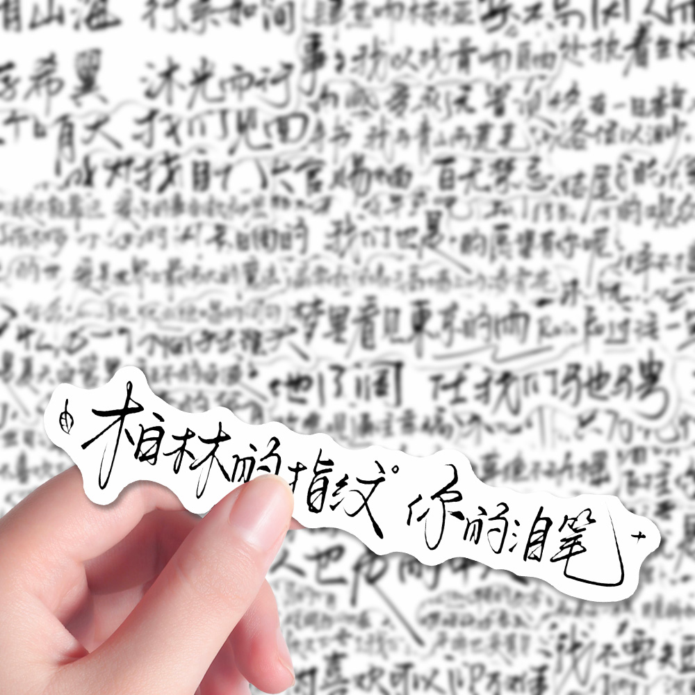 160张小众简约手写ins风治愈系语录情绪文案人生哲理手账贴纸自粘