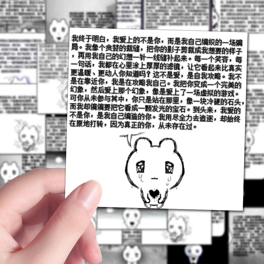 126张心碎鼠酸涩文学情绪化伤感文案周边ins语录背景图手账贴纸