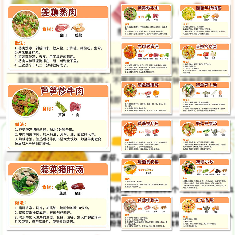 162张儿童补钙食谱贴纸儿童生长发育补钙长高食补攻略补钙食谱