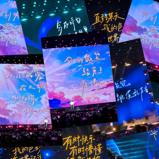 梓瑜音乐节大屏手写ins歌词背景图氛围感极速小鱼LOMO小卡应援