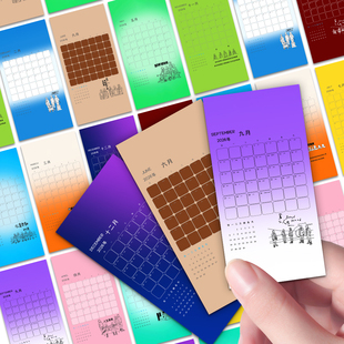 36张五月天日历小卡五月天多巴胺色系记录日历小卡粉丝收藏卡片